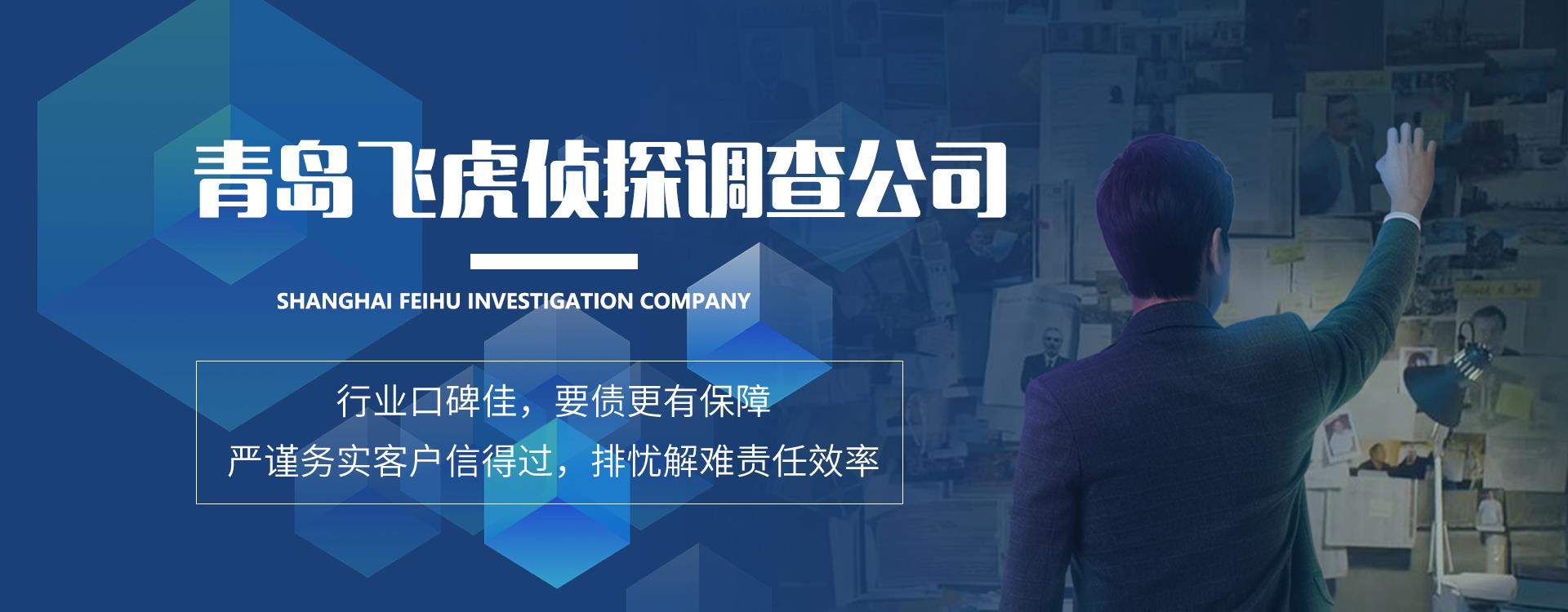 青島偵探,青島偵探事務(wù)所